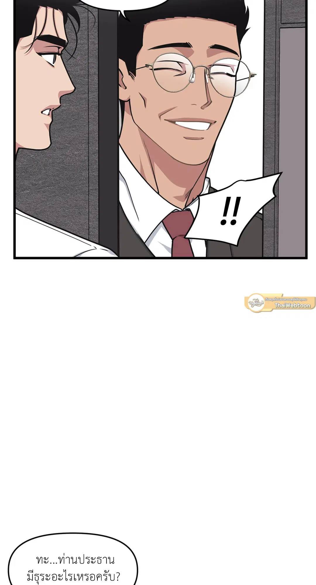 Full Volume ตอนที่ 25 — page 28 of 56