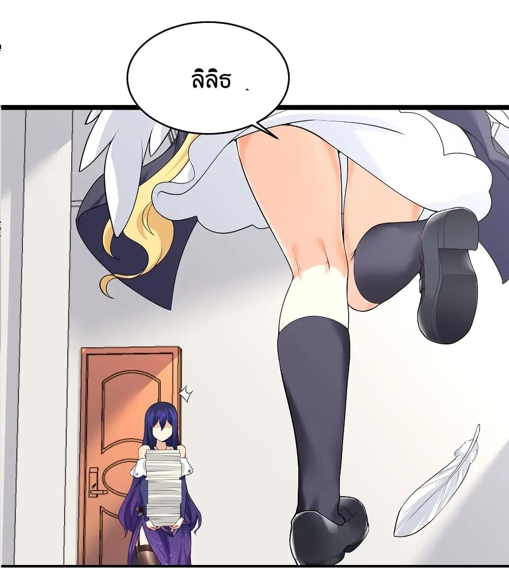 What Happended? Why I become to Girl? ตอนที่ 82 — page 35 of 59