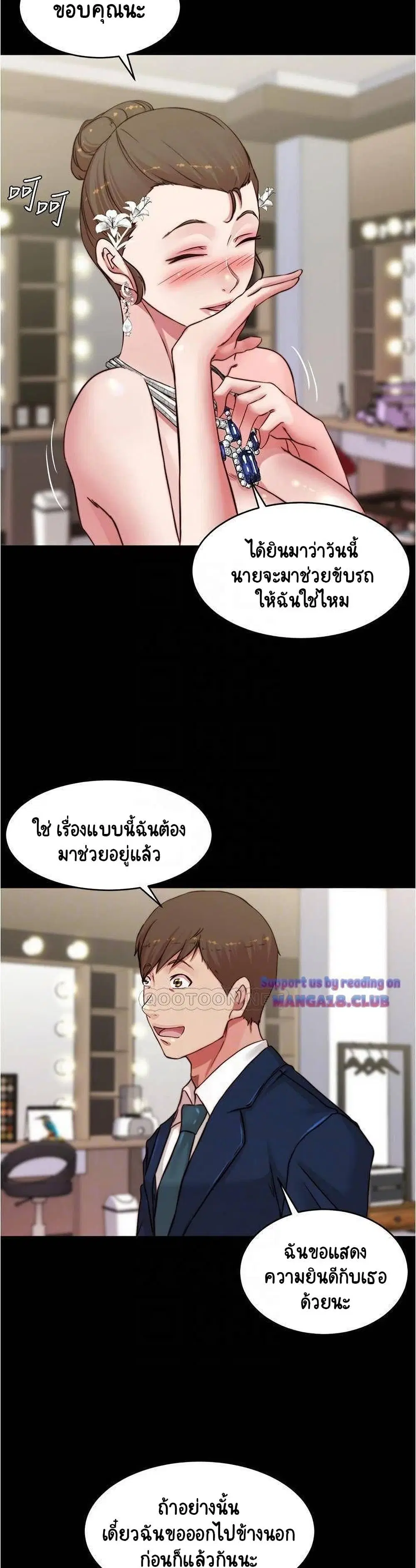 Panty Note ตอนที่ 65 — page 6 of 30