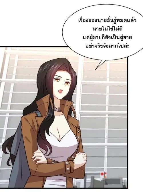 Immortal Swordsman in the Reverse World ตอนที่ 128 — page 22 of 43