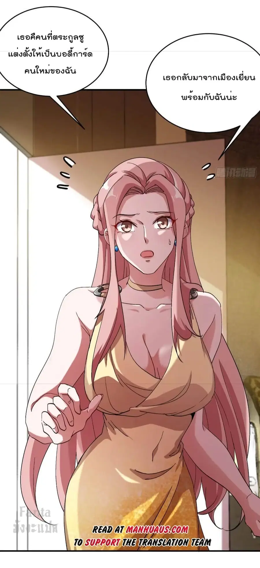 Dragon King Hall ตอนที่ 180 — page 29 of 31