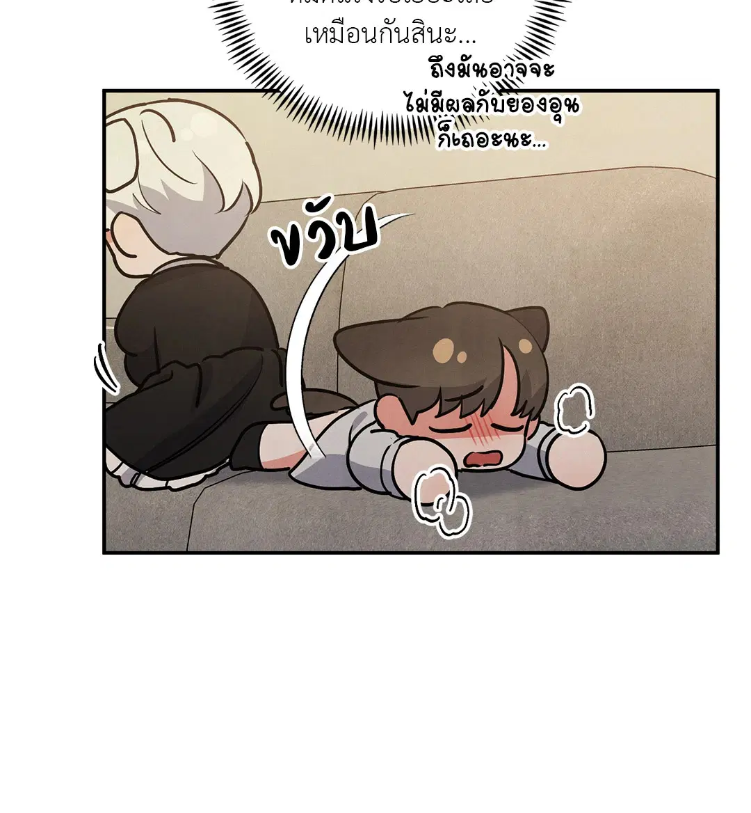 Roses and Champagne ตอนที่ 38.04 — page 41 of 73