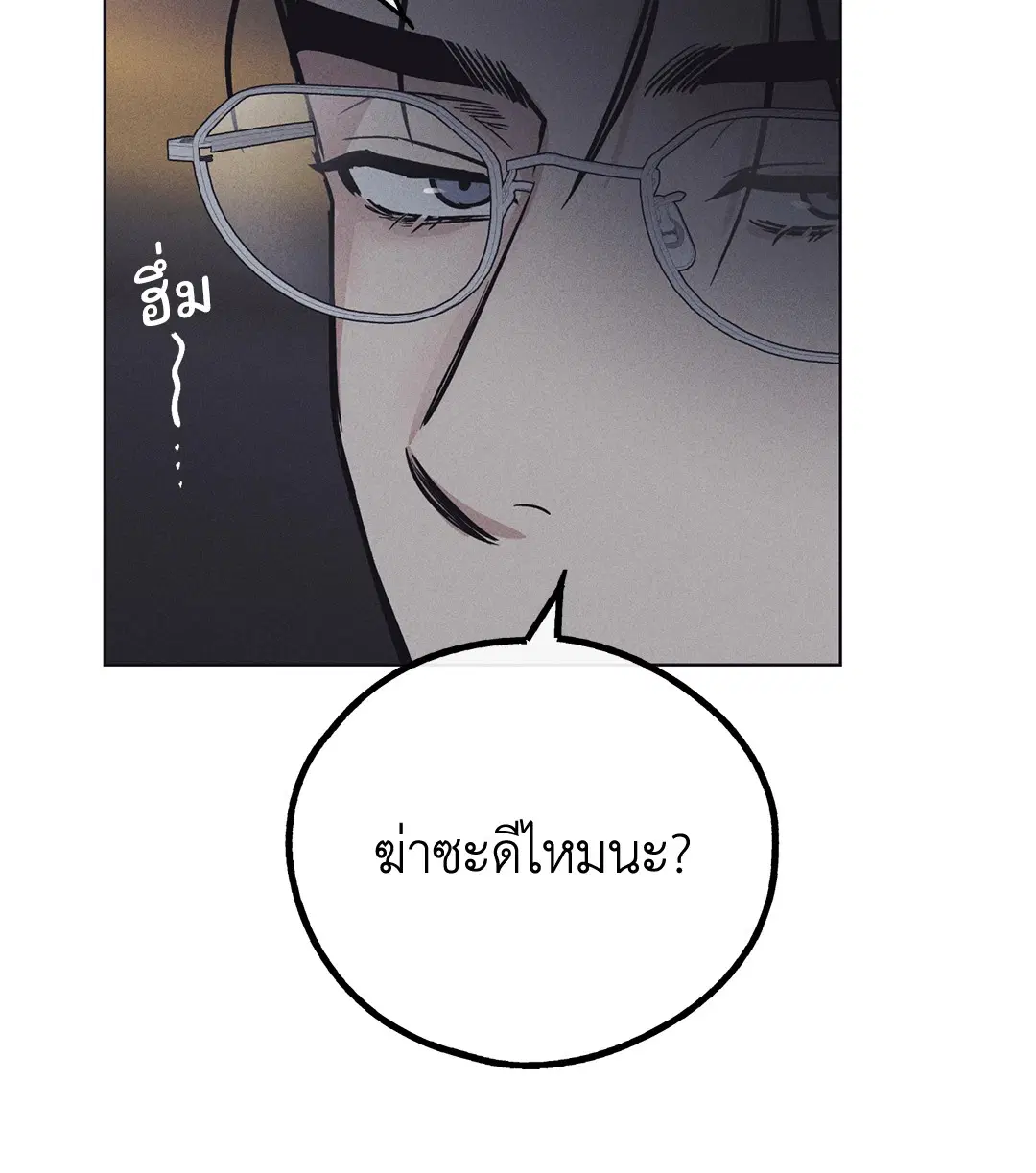 PAYBACK ตอนที่ 16 — page 61 of 71