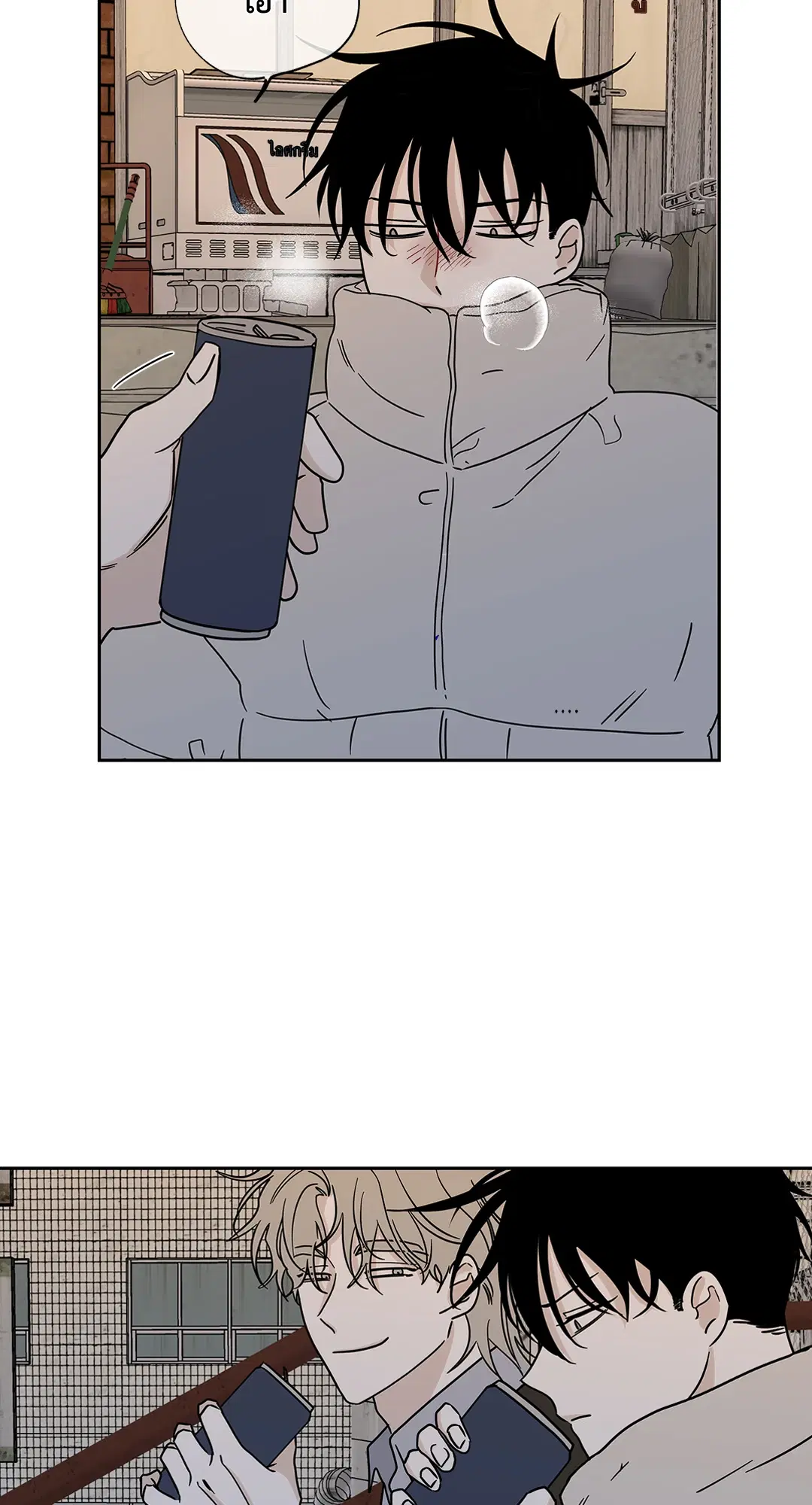 Low Tide in Twilight ตอนที่ 19 — page 60 of 62