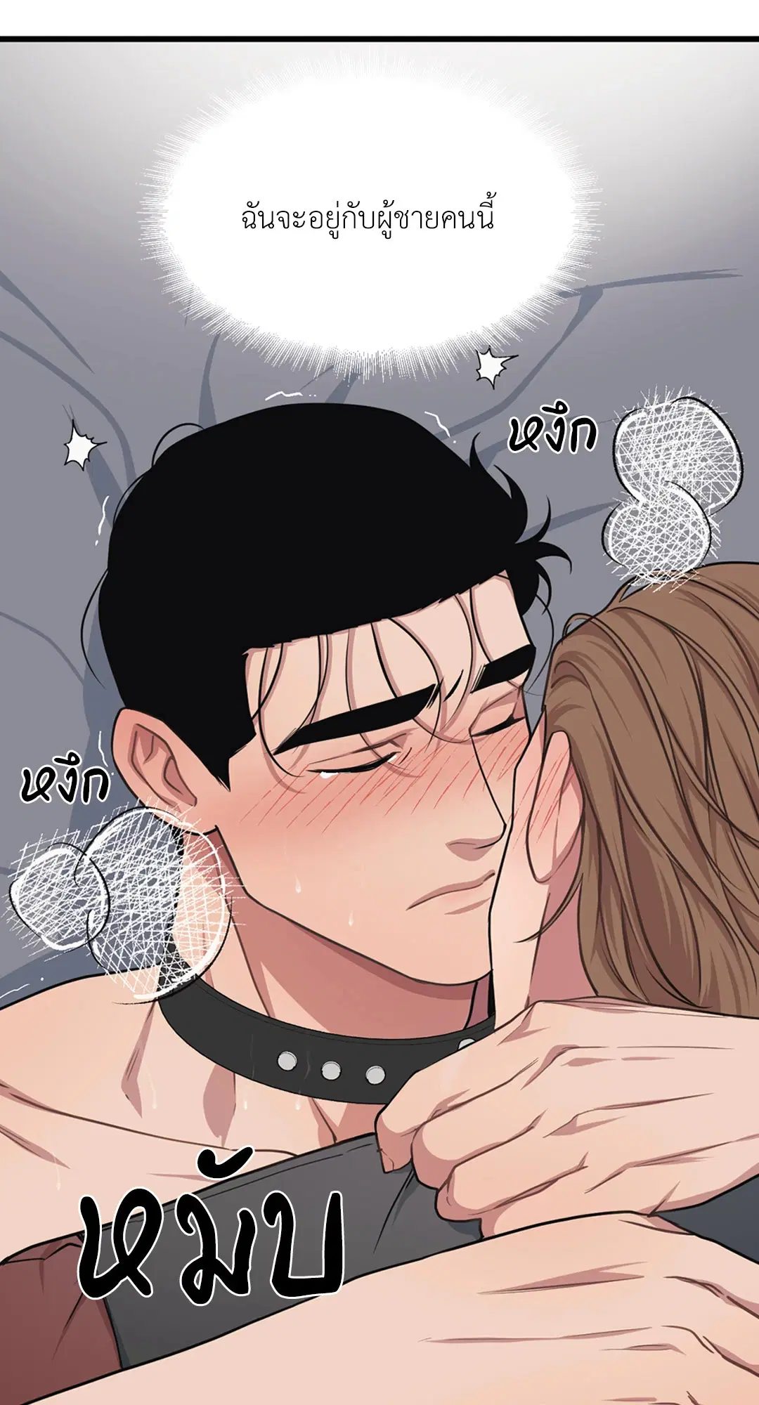 Full Volume ตอนที่ 30 — page 87 of 88