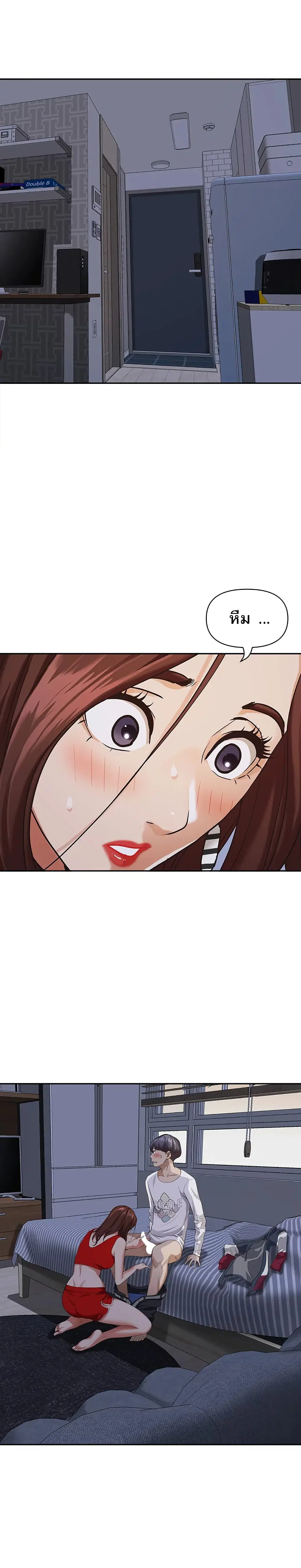 Living With A Milf ตอนที่ 8 — page 29 of 33