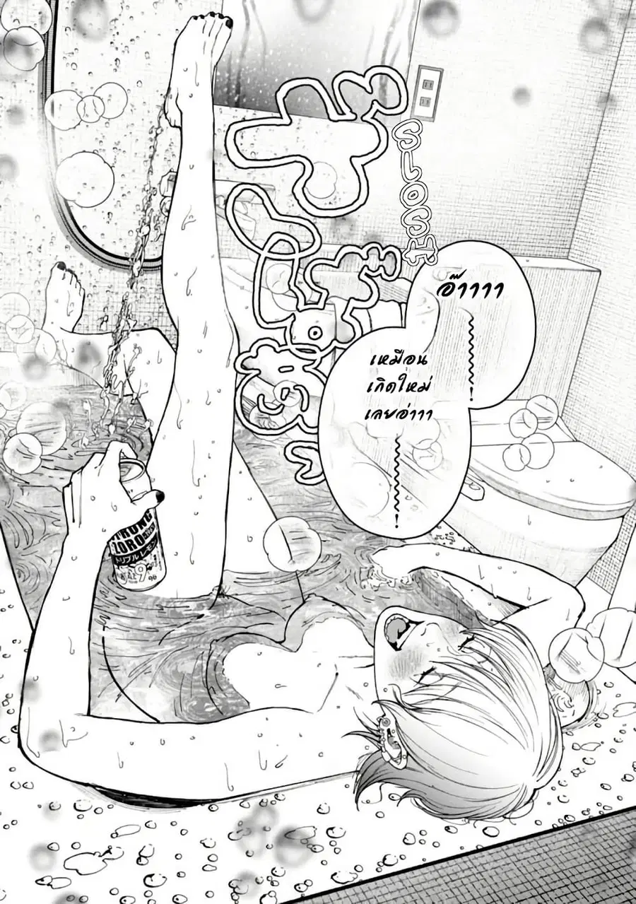 Rouninsei To Eroiyatsu ตอนที่ 2 — page 6 of 25