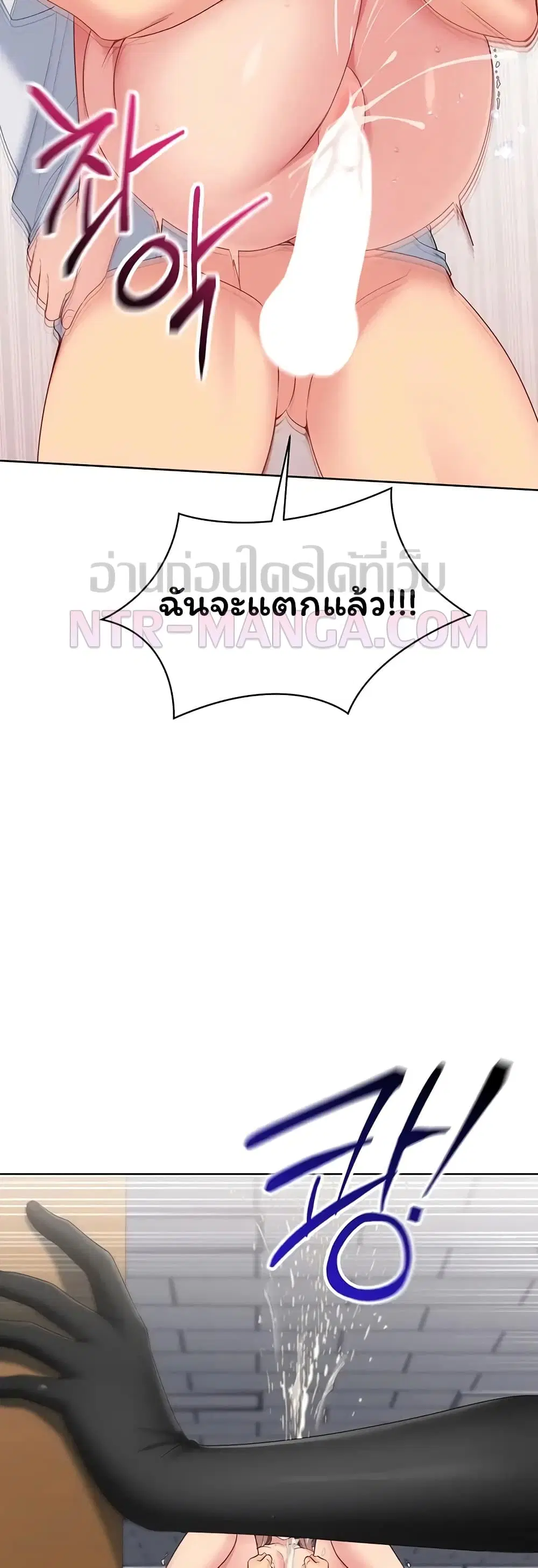 Set Up ตอนที่ 108 — page 45 of 51