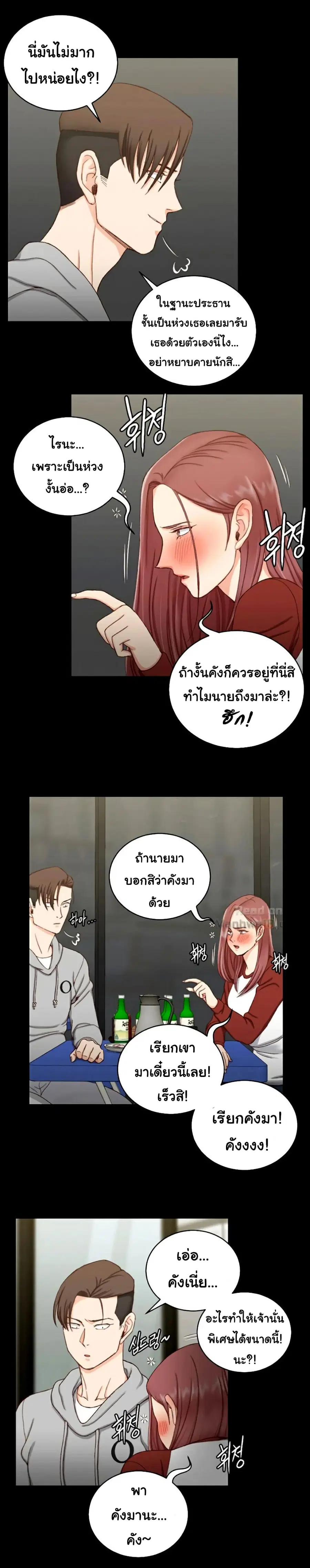 His Place ตอนที่ 87 — page 24 of 28