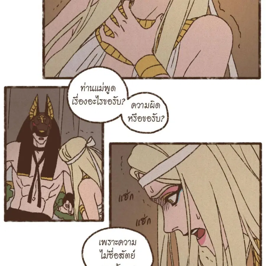 ENNEAD ตอนที่ 87 — page 39 of 62