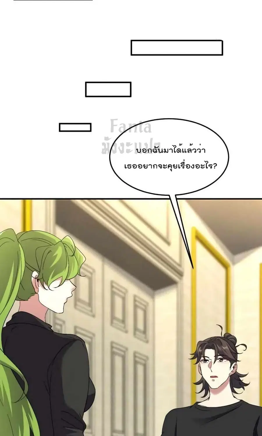 Dragon King Hall ตอนที่ 183 — page 12 of 32