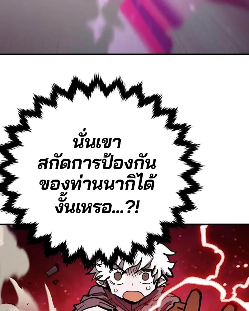 The Player ตอนที่ 157 — page 132 of 195