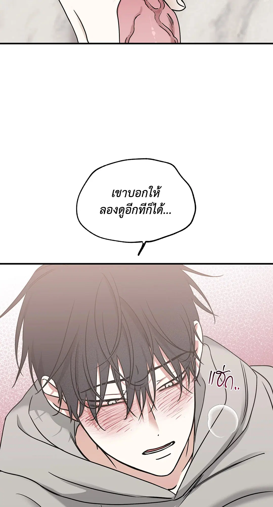 Low Tide in Twilight ตอนที่ 99 — page 27 of 67