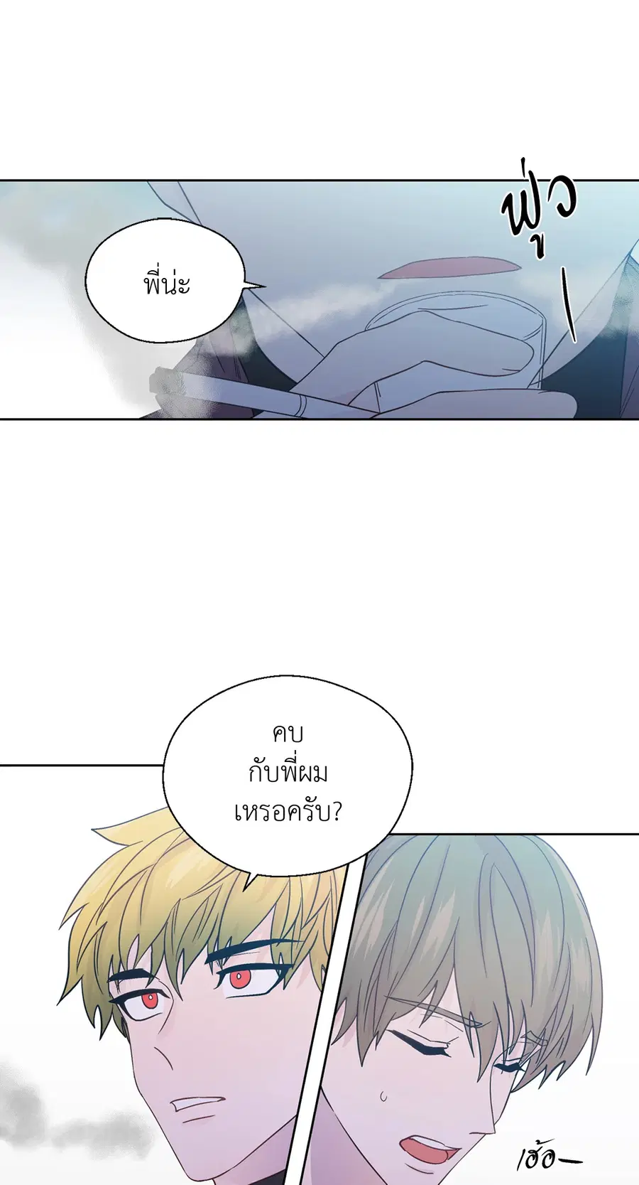 A Man of Virtue ตอนที่ 62 — page 10 of 53
