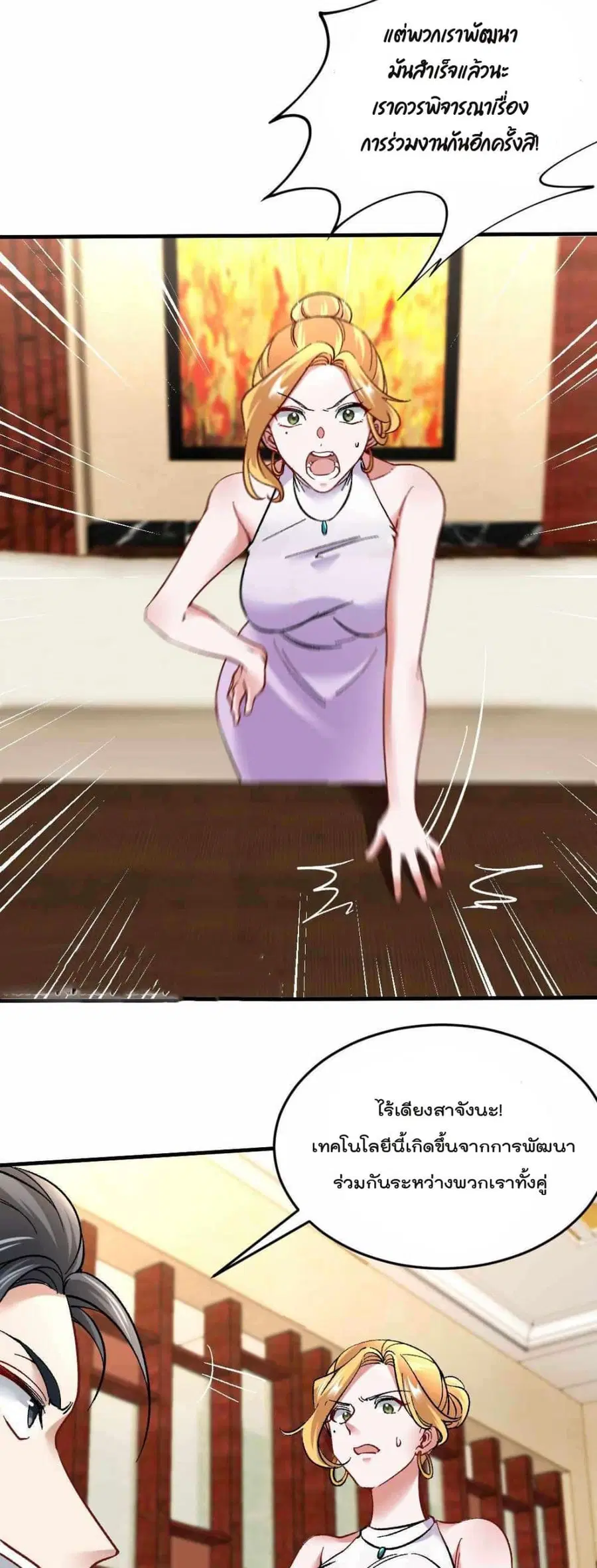 Dragon King Hall ตอนที่ 112 — page 4 of 22