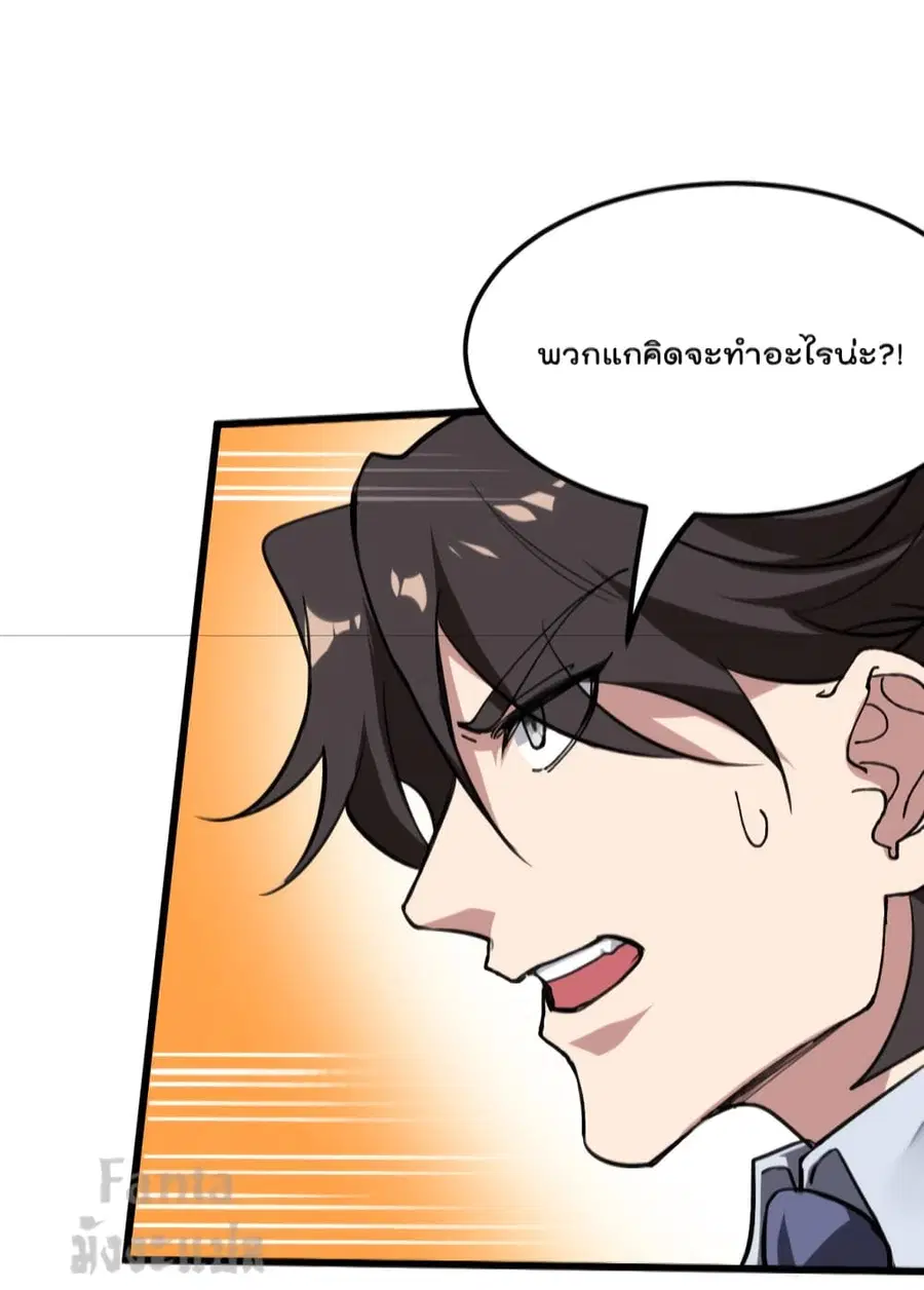 Dragon King Hall ตอนที่ 138 — page 16 of 31