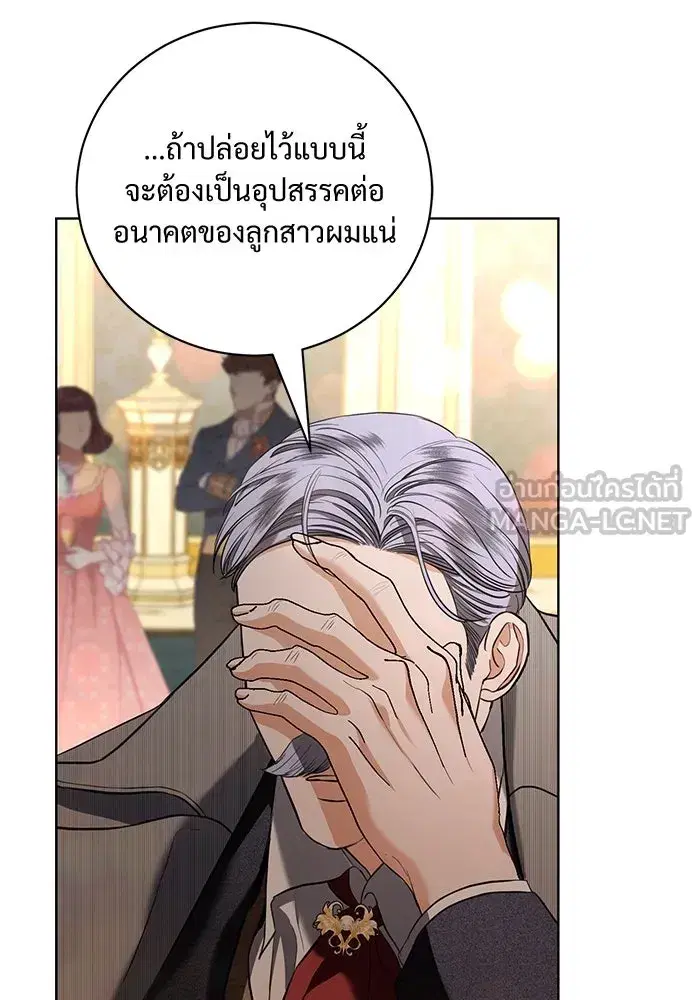 To My Husband’s Mistress ตอนที่ 34 — page 12 of 107