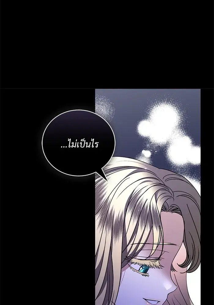 To My Husband’s Mistress ตอนที่ 47 — page 23 of 117
