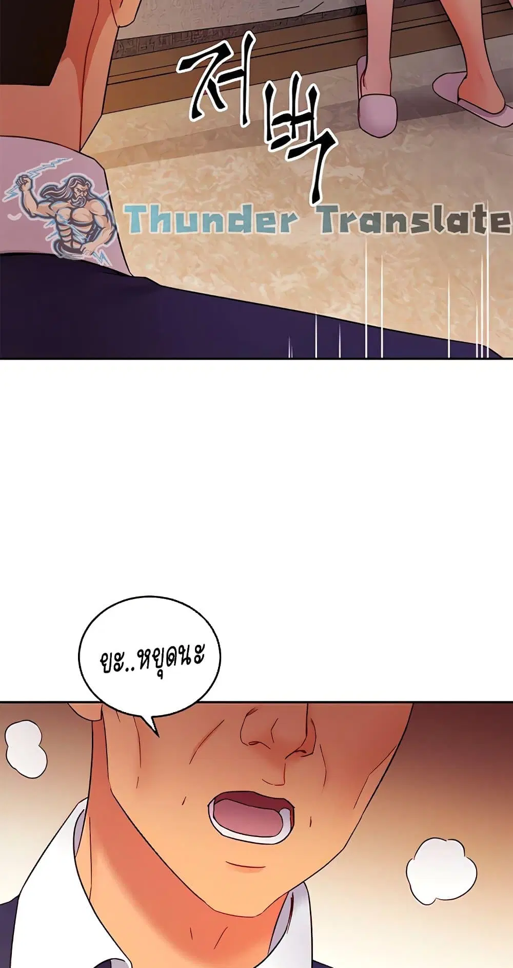 Stepmother Friends ตอนที่ 81 — page 54 of 59