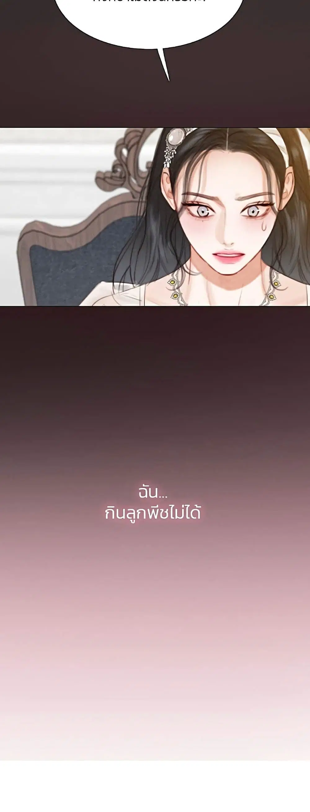 Serena ตอนที่ 29 — page 51 of 62