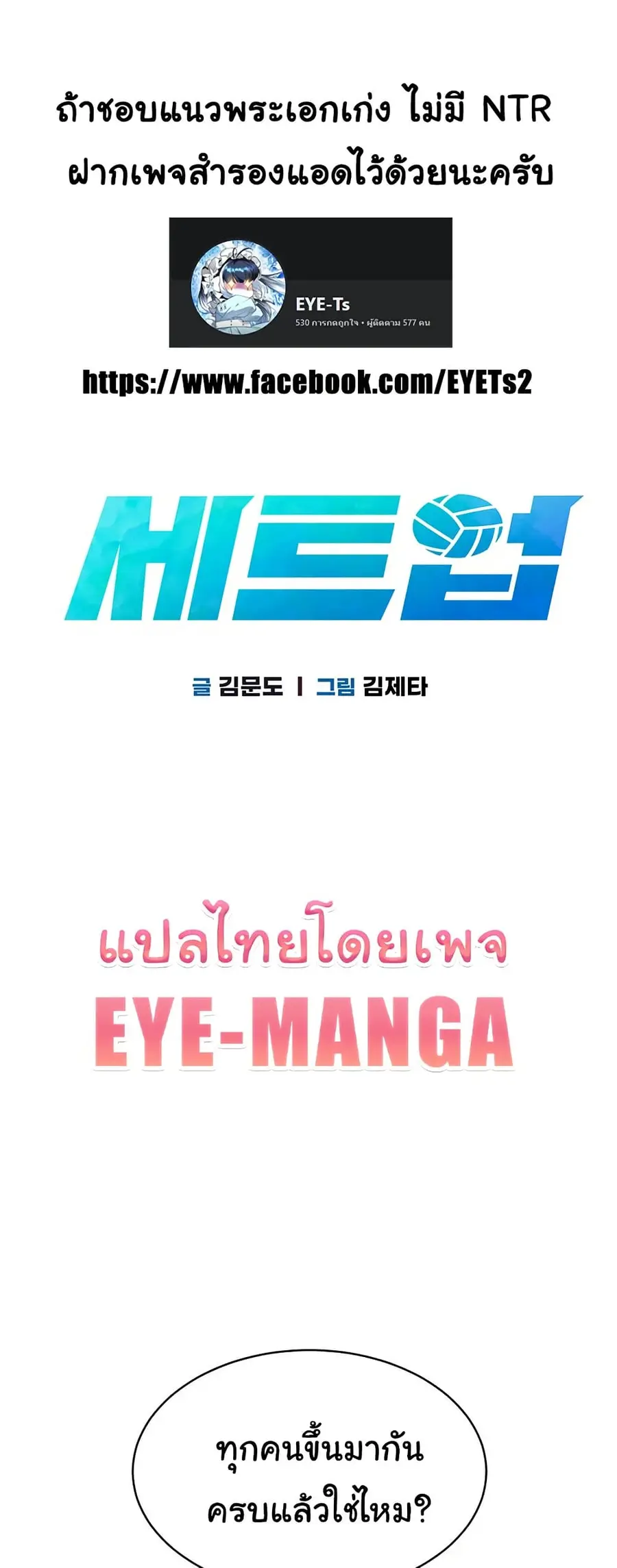 Set Up ตอนที่ 22 — page 1 of 60