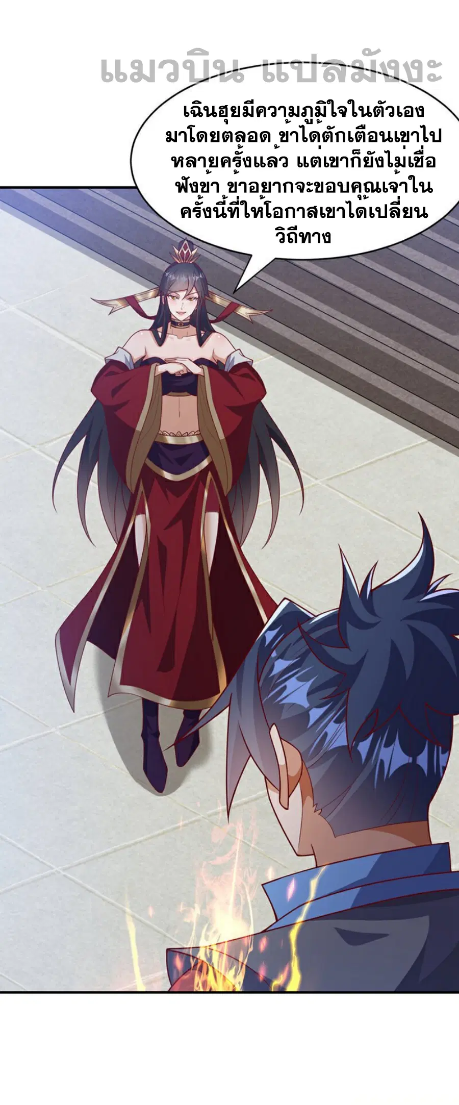 Wu Ni ตอนที่ 400 — page 2 of 36
