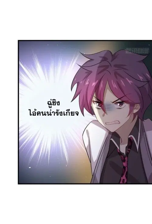 Immortal Swordsman in the Reverse World ตอนที่ 97 — page 10 of 38