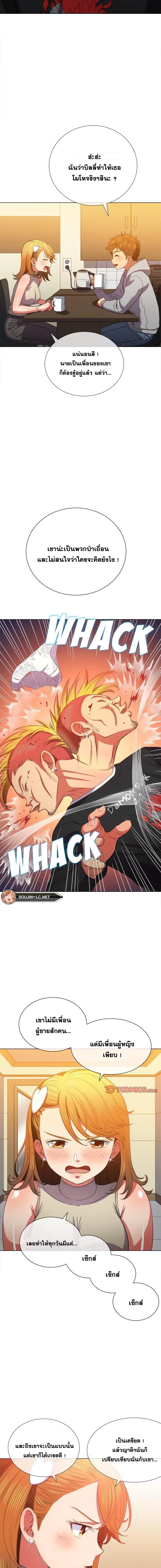 My High School Bully ตอนที่ 52 — page 6 of 16