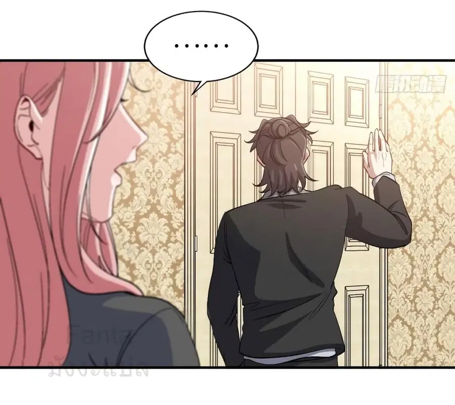 Dragon King Hall ตอนที่ 197 — page 27 of 35