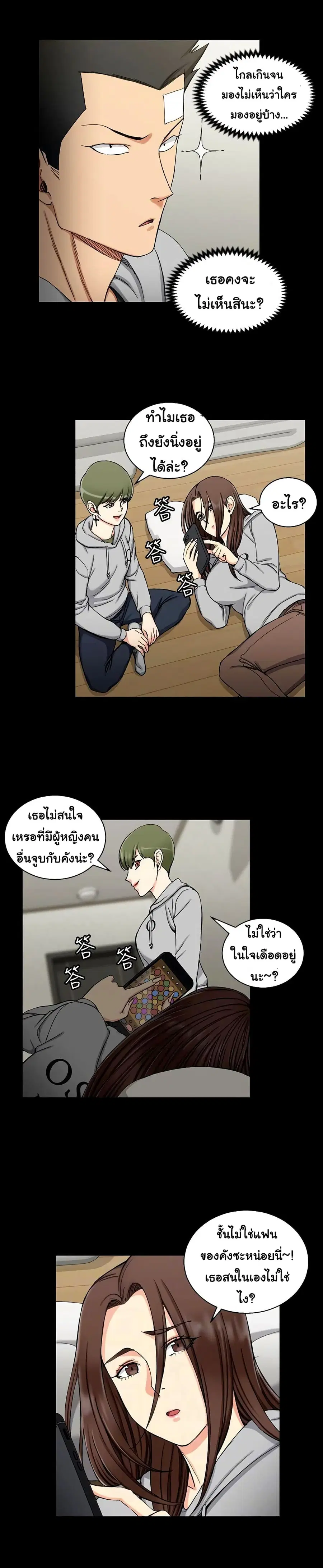 His Place ตอนที่ 70 — page 6 of 26