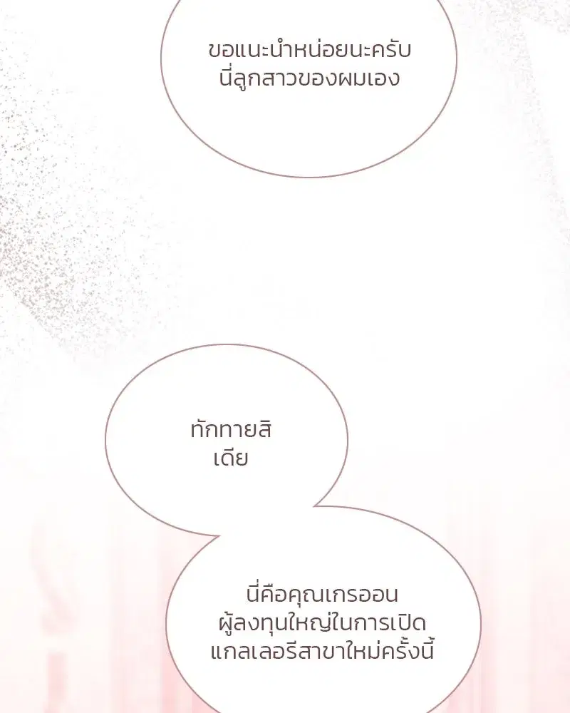 Serena ตอนที่ 124 — page 20 of 121
