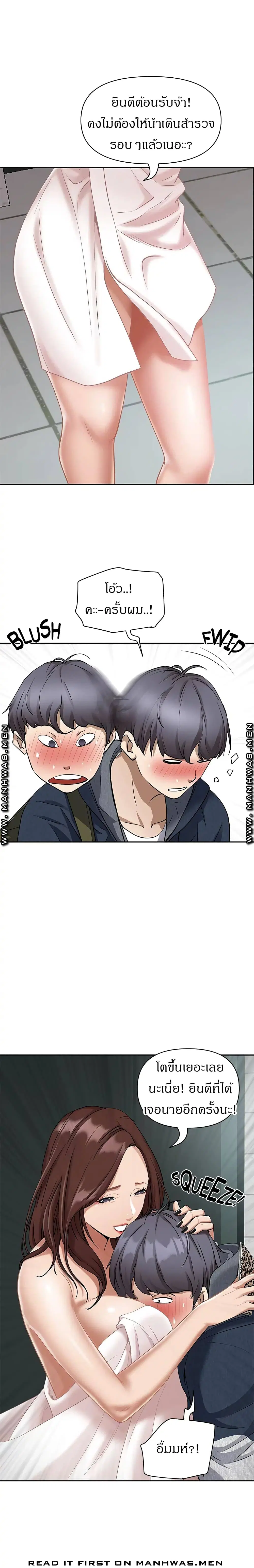 Living With A Milf ตอนที่ 1 — page 41 of 42