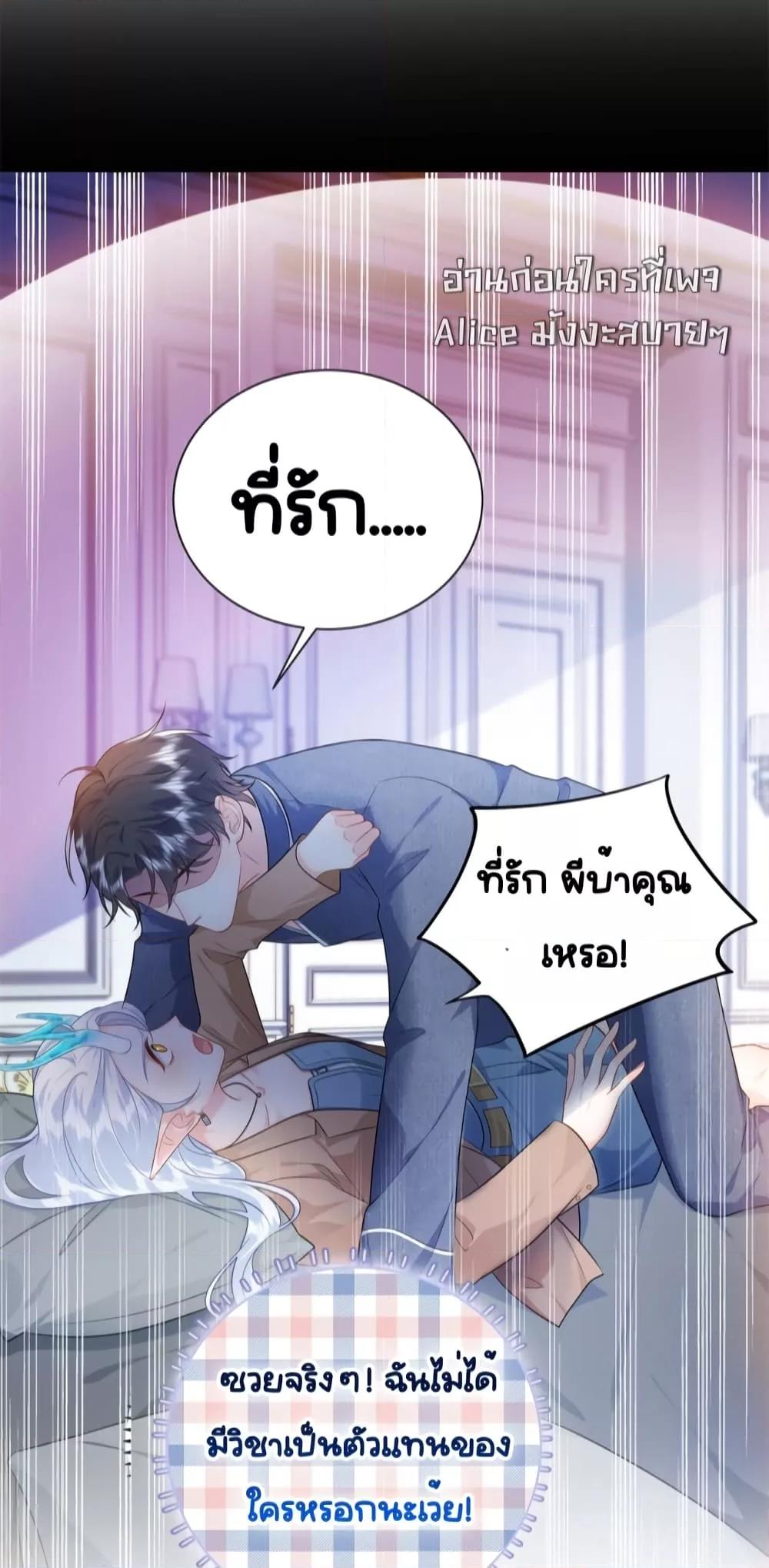 The Dragon Cubs Are Coming! Mommy Is Hard And Hotloading ลูกมังกรพร้อมจู่โจม! หม่ามี๊ของผมทั้งโหดทั้งแซ่บ! ตอนที่ 14 — page 13 of 33