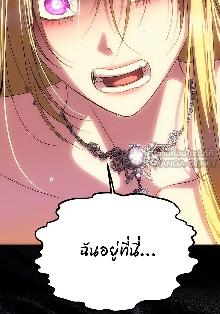 One Husband is Enough – เกมรักจับสามี ตอนที่ 88 — page 6 of 161
