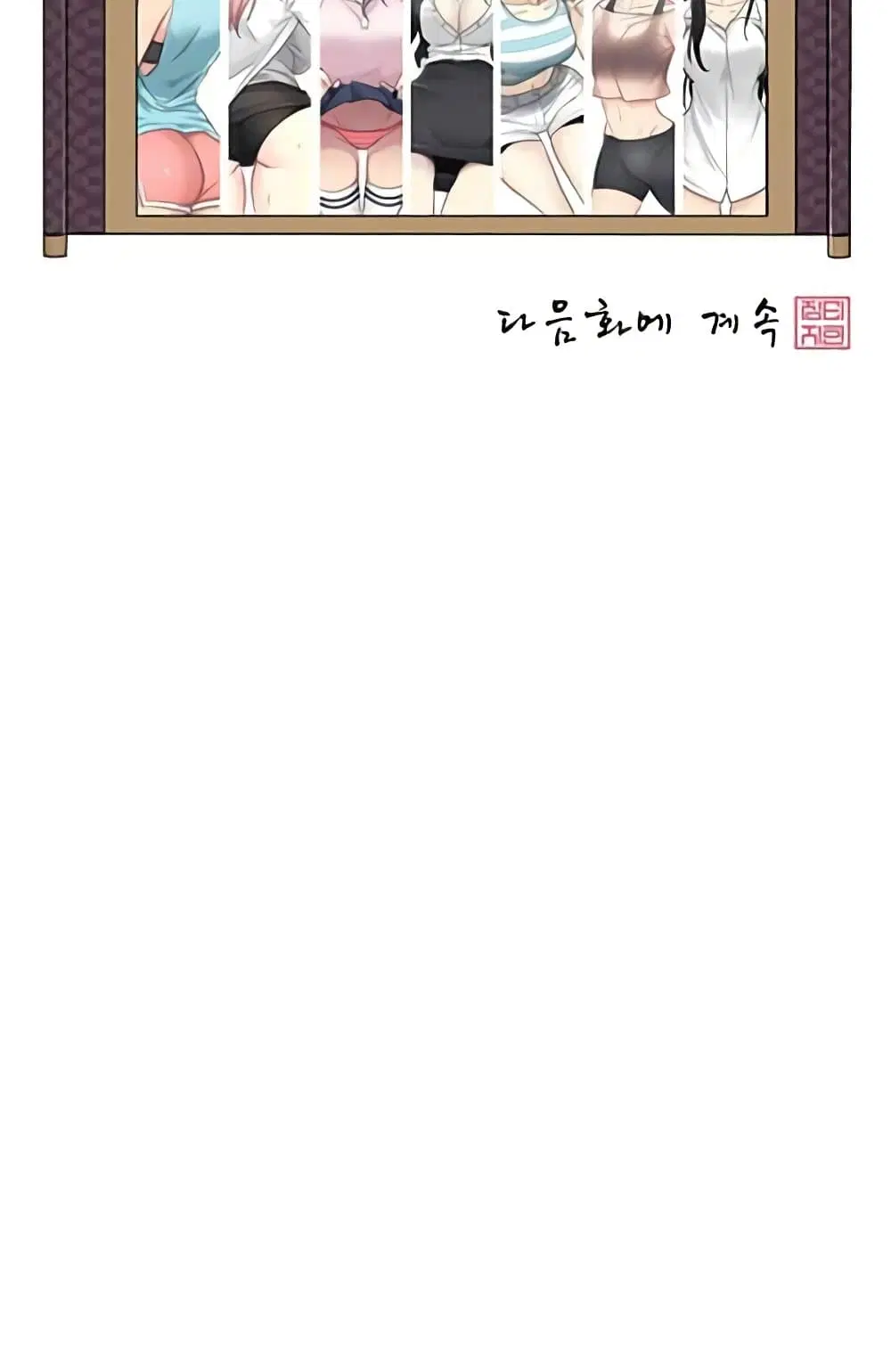 Touch to Unlock ตอนที่ 65 — page 45 of 47