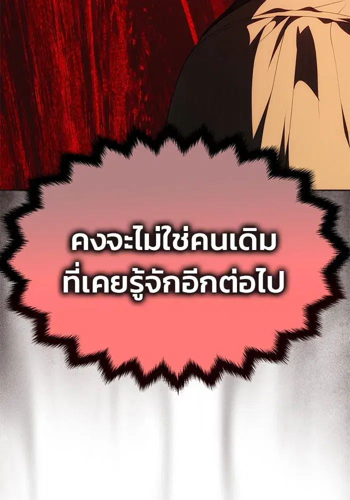 One Husband is Enough – เกมรักจับสามี ตอนที่ 20 — page 25 of 157