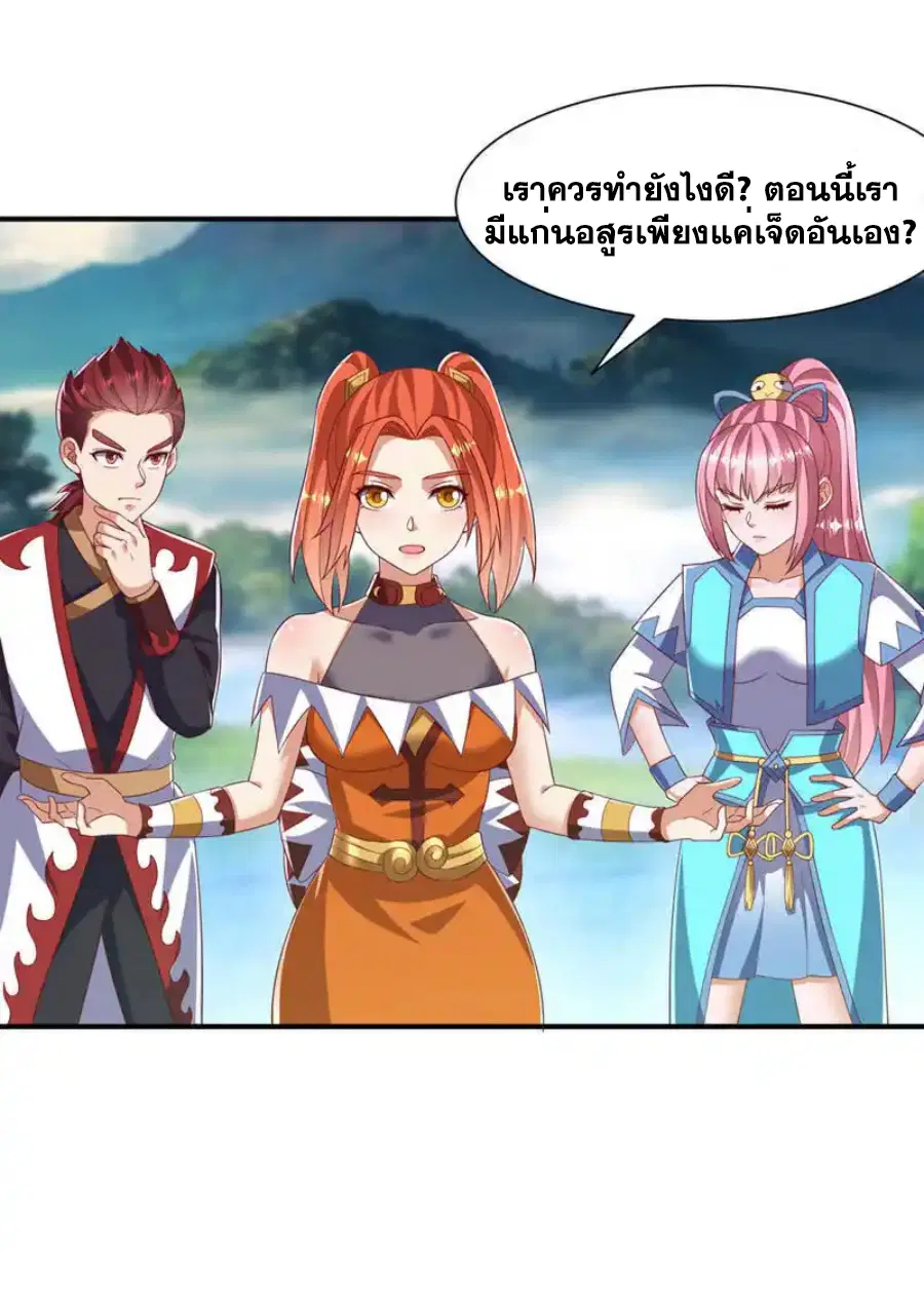 Wu Ni ตอนที่ 516 — page 17 of 35