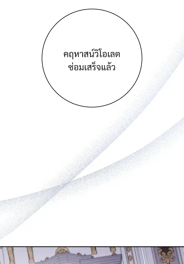 To My Husband’s Mistress ตอนที่ 89 — page 116 of 143