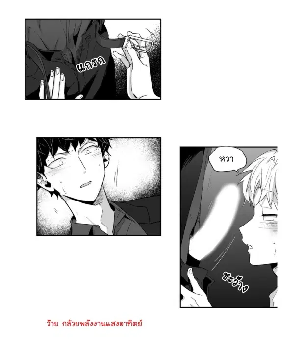 Love is an Illusion! – ซูเปอร์สตาร์ ตอนที่ 3 — page 14 of 40