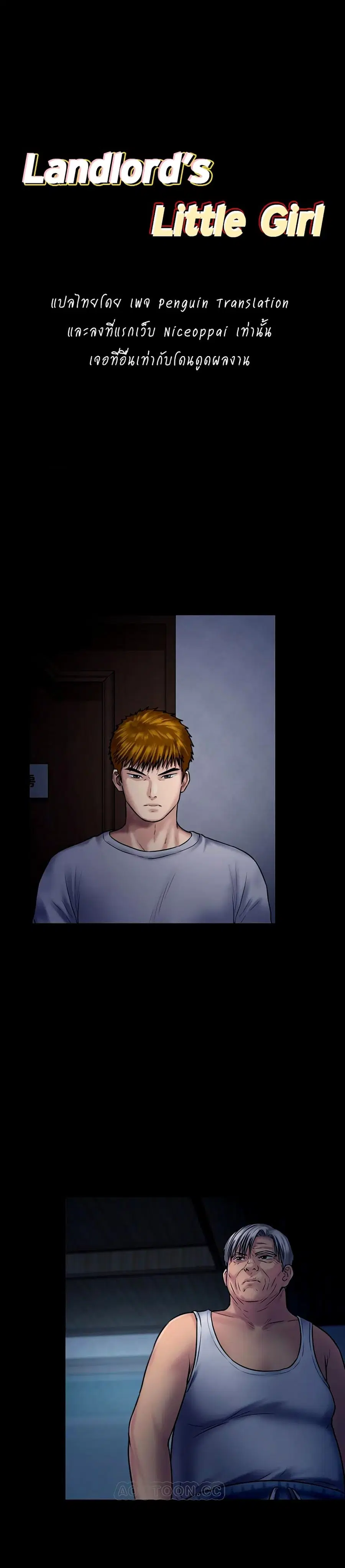 Queen Bee ตอนที่ 125 — page 1 of 41