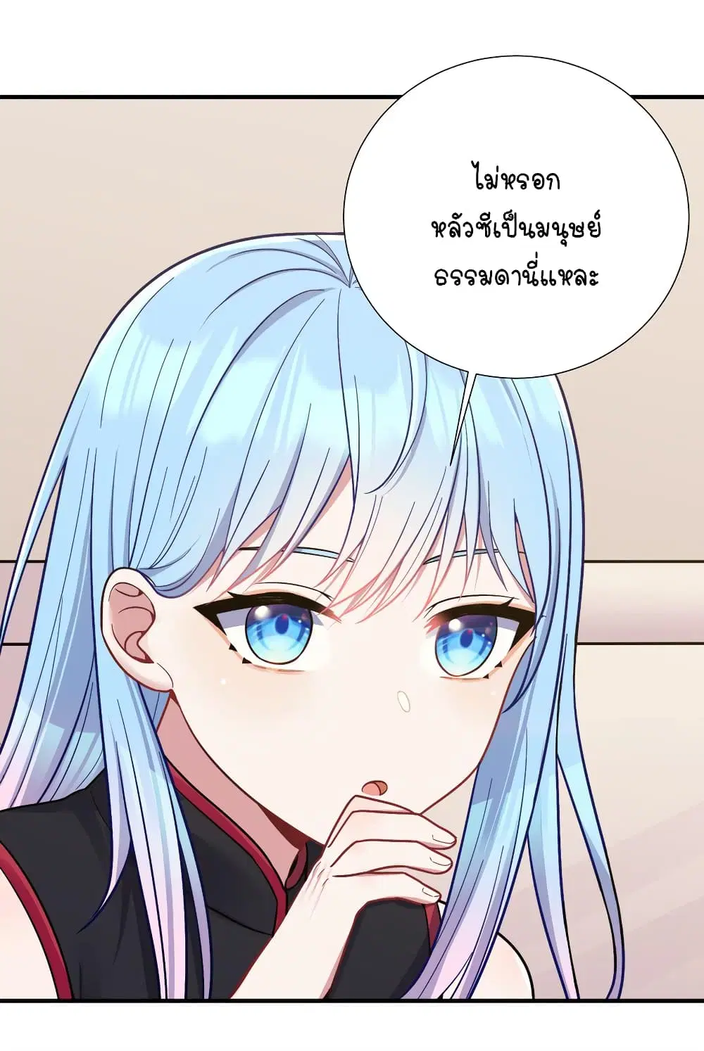 What Happended? Why I become to Girl? ตอนที่ 102 — page 14 of 49