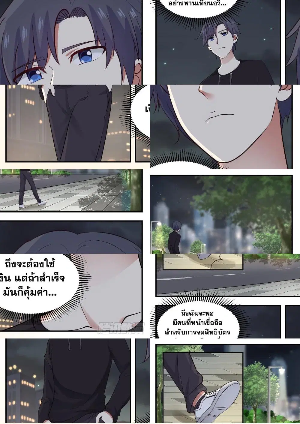 Xueba’s Black Technology System.jpg ตอนที่ 84 — page 4 of 11