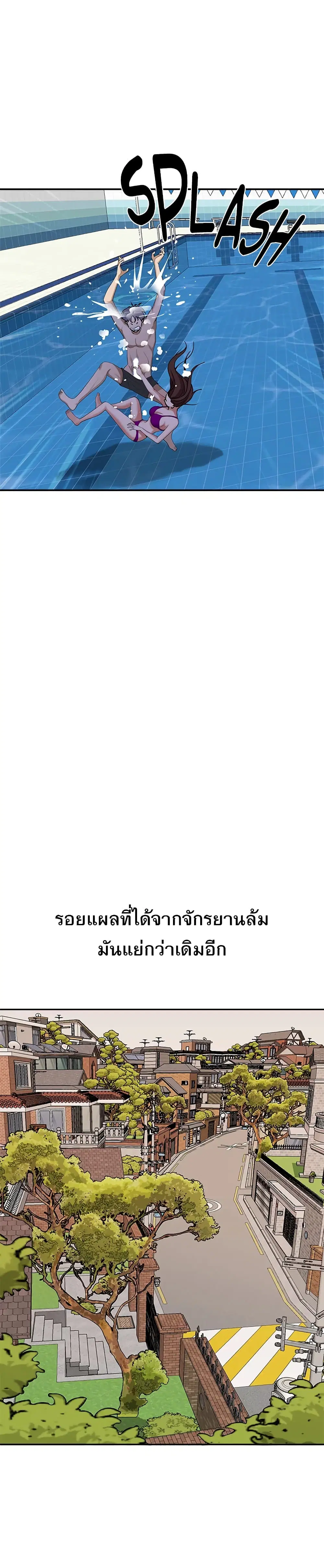 Living With A Milf ตอนที่ 8 — page 11 of 33