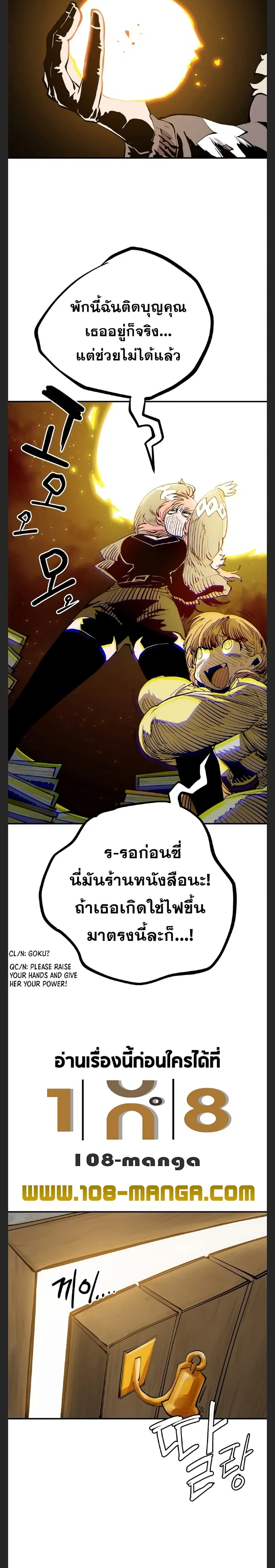 The Player ตอนที่ 122 — page 7 of 30