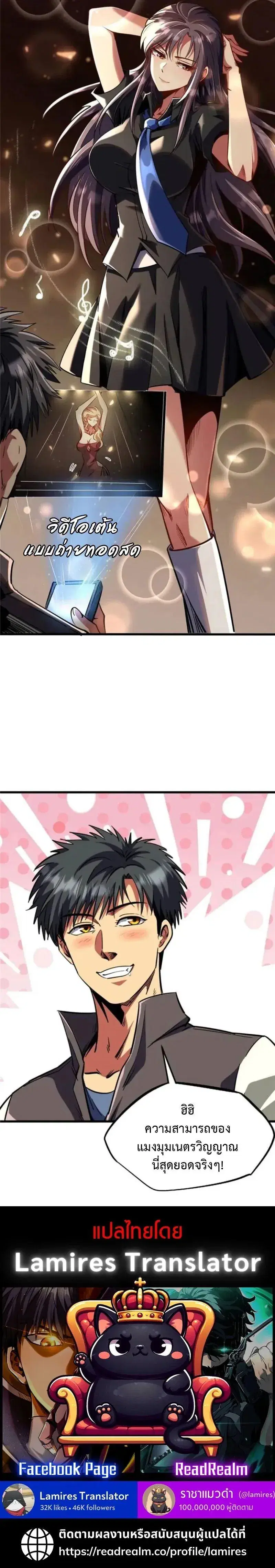 Super God Gene ตอนที่ 296 — page 13 of 13