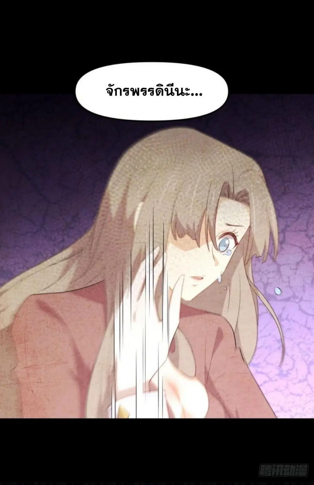 Immortal Swordsman in the Reverse World ตอนที่ 302 — page 9 of 41