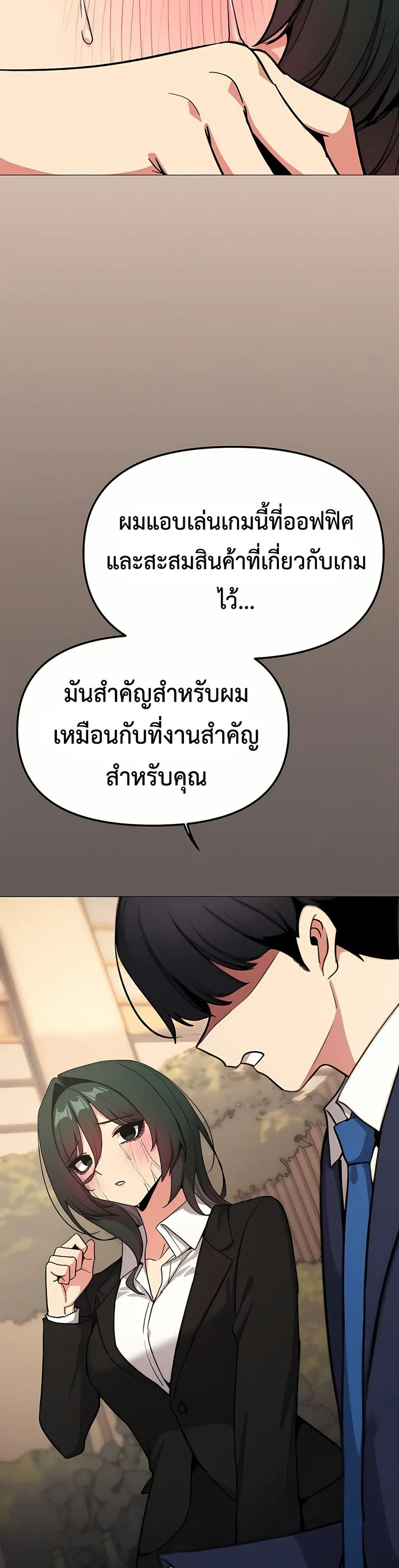 Stop Smoking ตอนที่ 90 — page 46 of 52