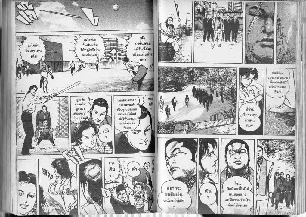 Heat ตอนที่ 14 — page 7 of 13