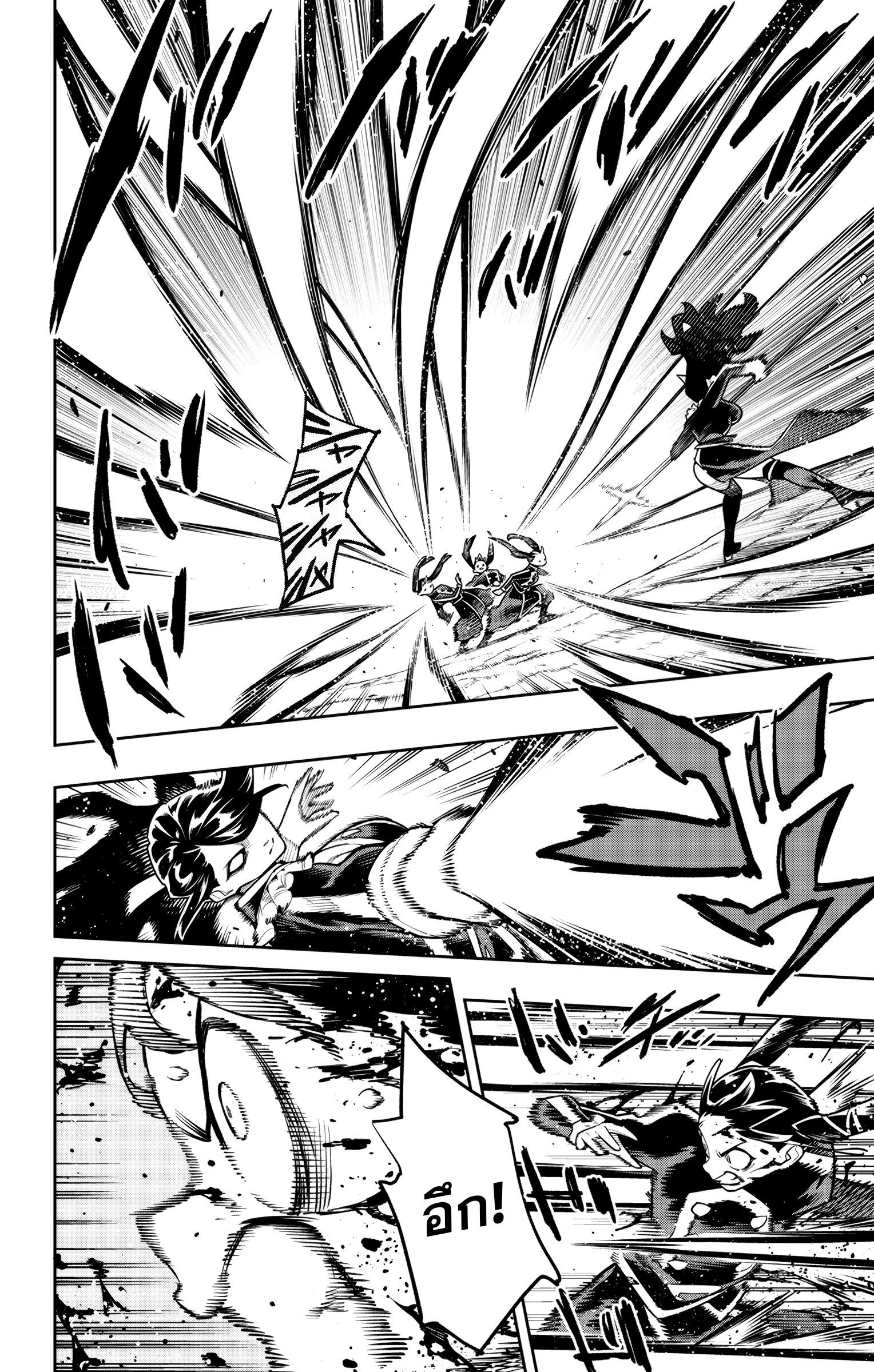 Mato Seihei no Slave ตอนที่ 167 — page 16 of 22