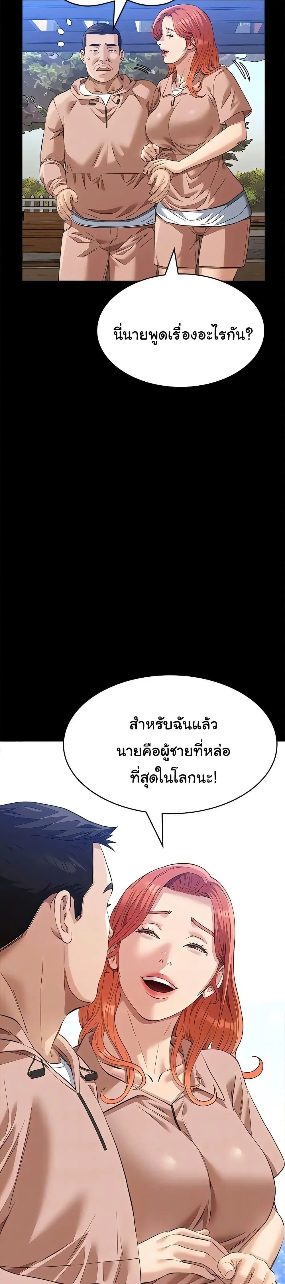 Resume ตอนที่ 117 — page 5 of 60